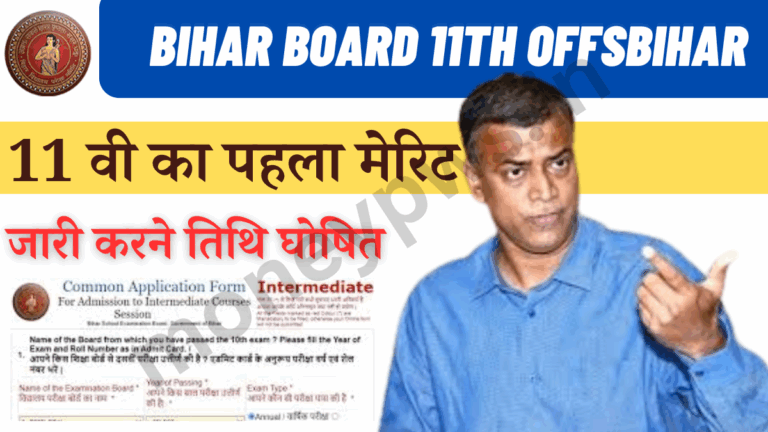 Bihar Board 11th Admission Merit List 2024 link Active