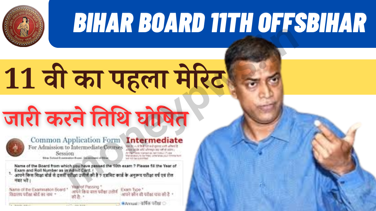 Bihar Board 11th Admission Merit List 2024 link Active
