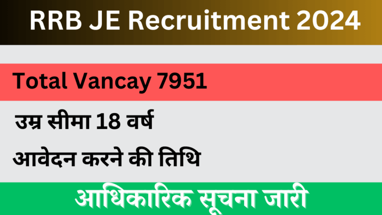 RRB JE Recruitment 2024