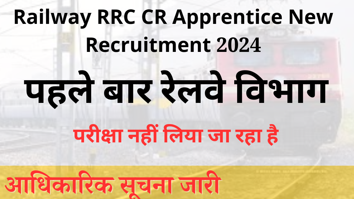 Railway RRC CR Apprentice New