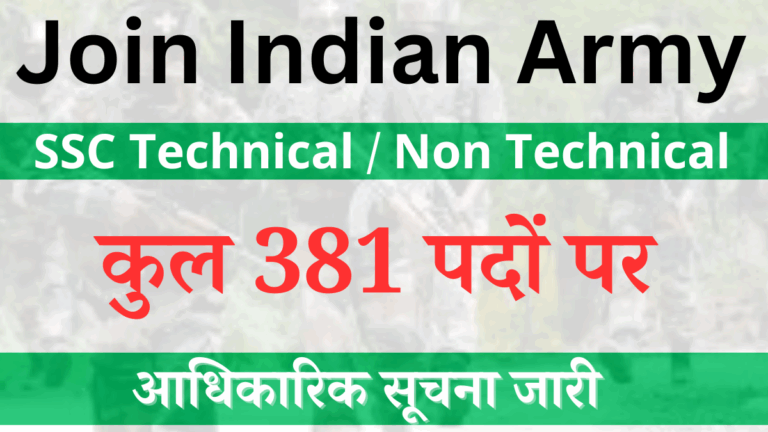 Indian Army Short Service Commission SSC