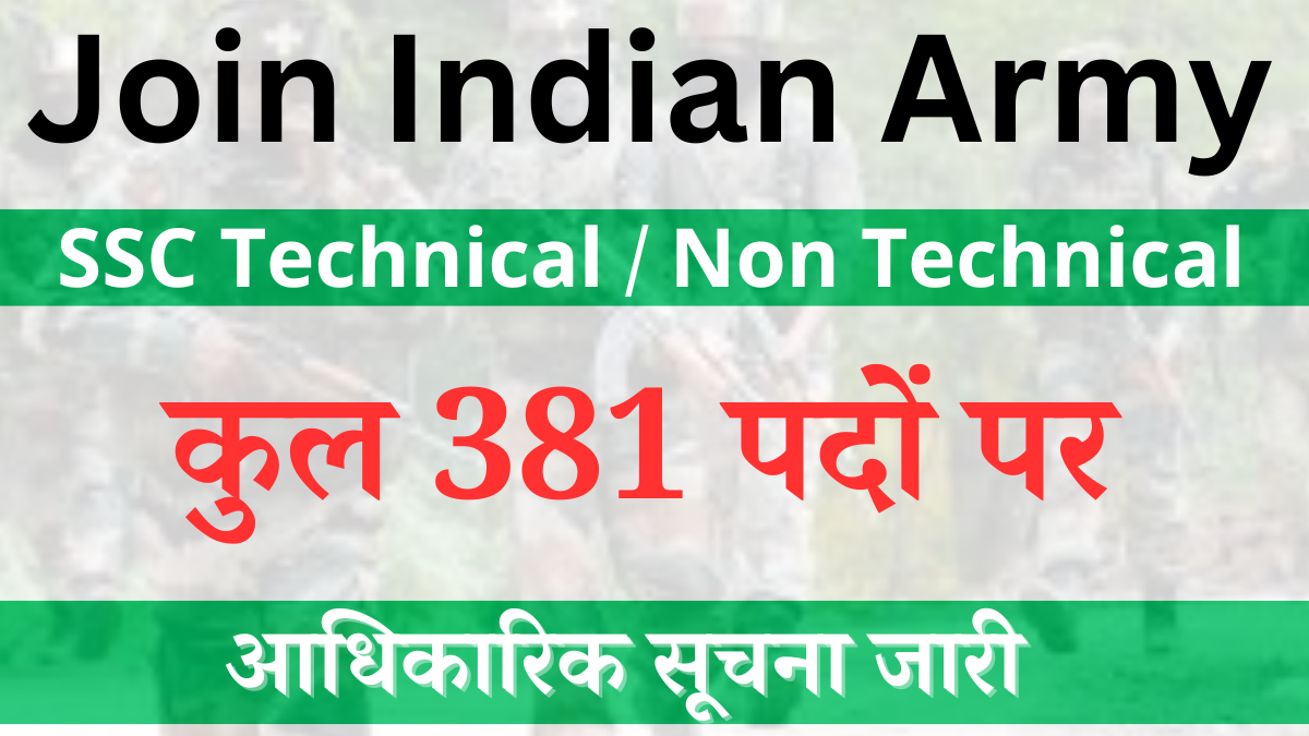 Indian Army Short Service Commission SSC