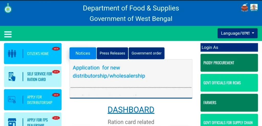 WB Food and Supplies Department 