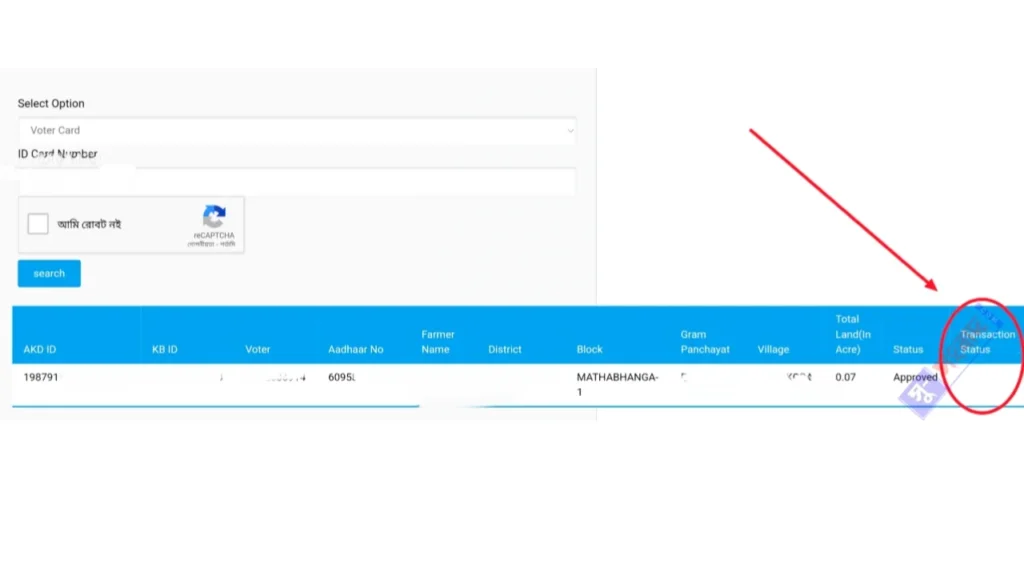 Krishak Bandhu Payment status check 