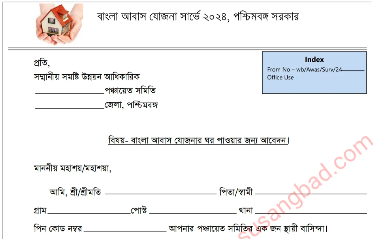 bangla awas yojana form 