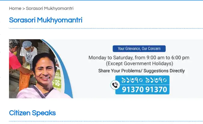 Sarasari Mukhyamantri Helpline Number